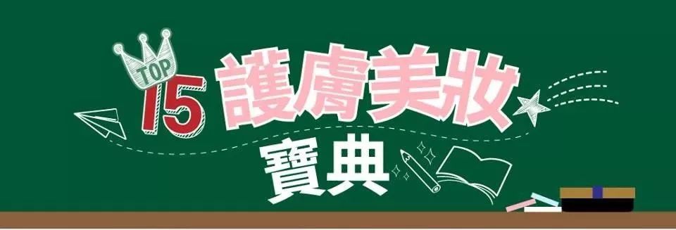 松本清保湿精华,松本清保湿乳霜