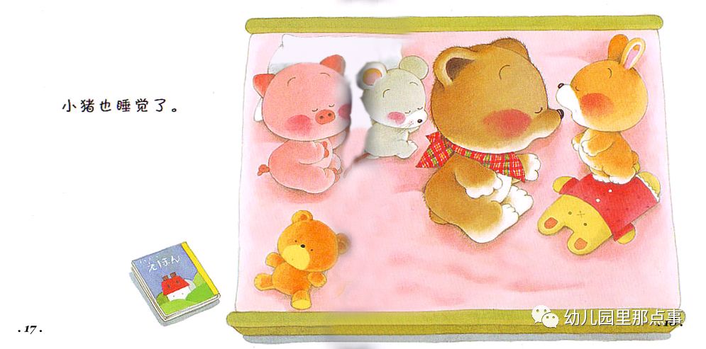 小熊宝宝励志故事绘本8册,小熊宝宝系列绘本洗澡