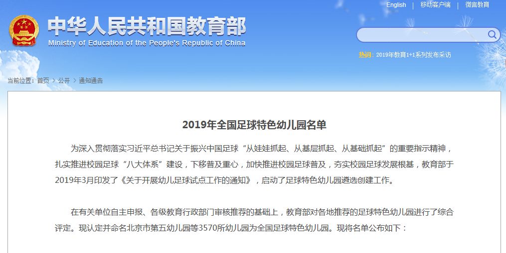 我市新增6所示范性幼儿园,孝感市孝南区幼儿园公办名单