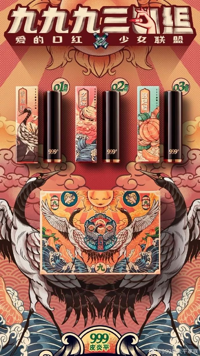 好惊|999皮炎平出口红了！网友：可以刷医保卡吗？