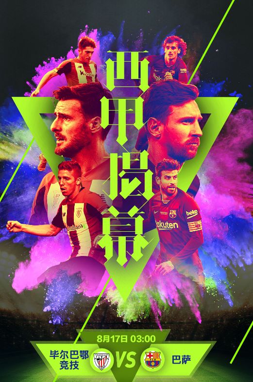 新视觉高清每轮直播多少场西甲,2019-2020西甲直播免费观看