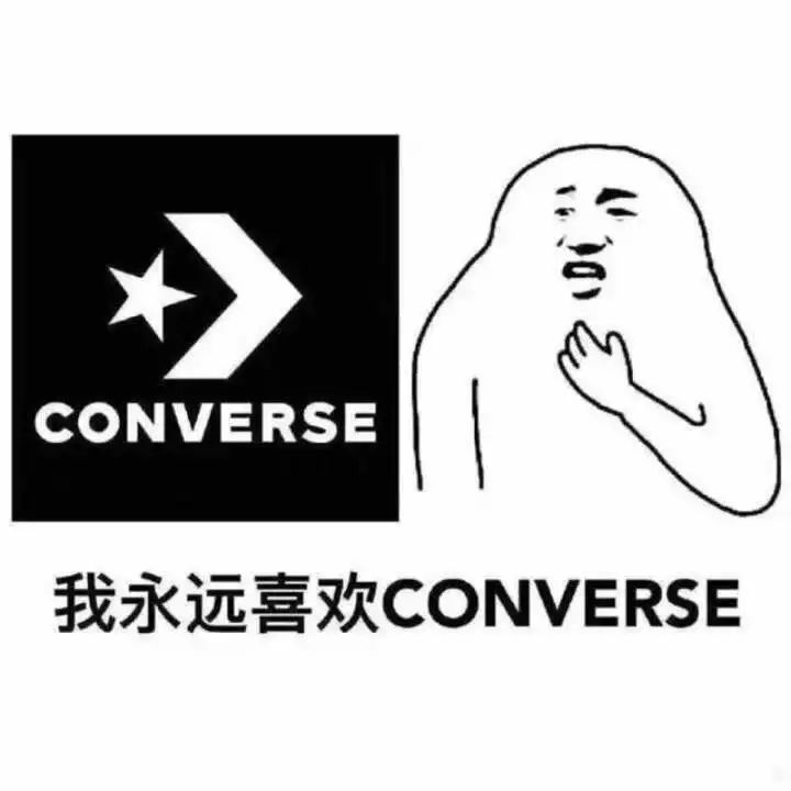 匡威经典converse,匡威是不是杂牌