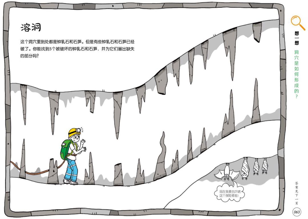 地理启蒙游戏,好玩的益智知识游戏