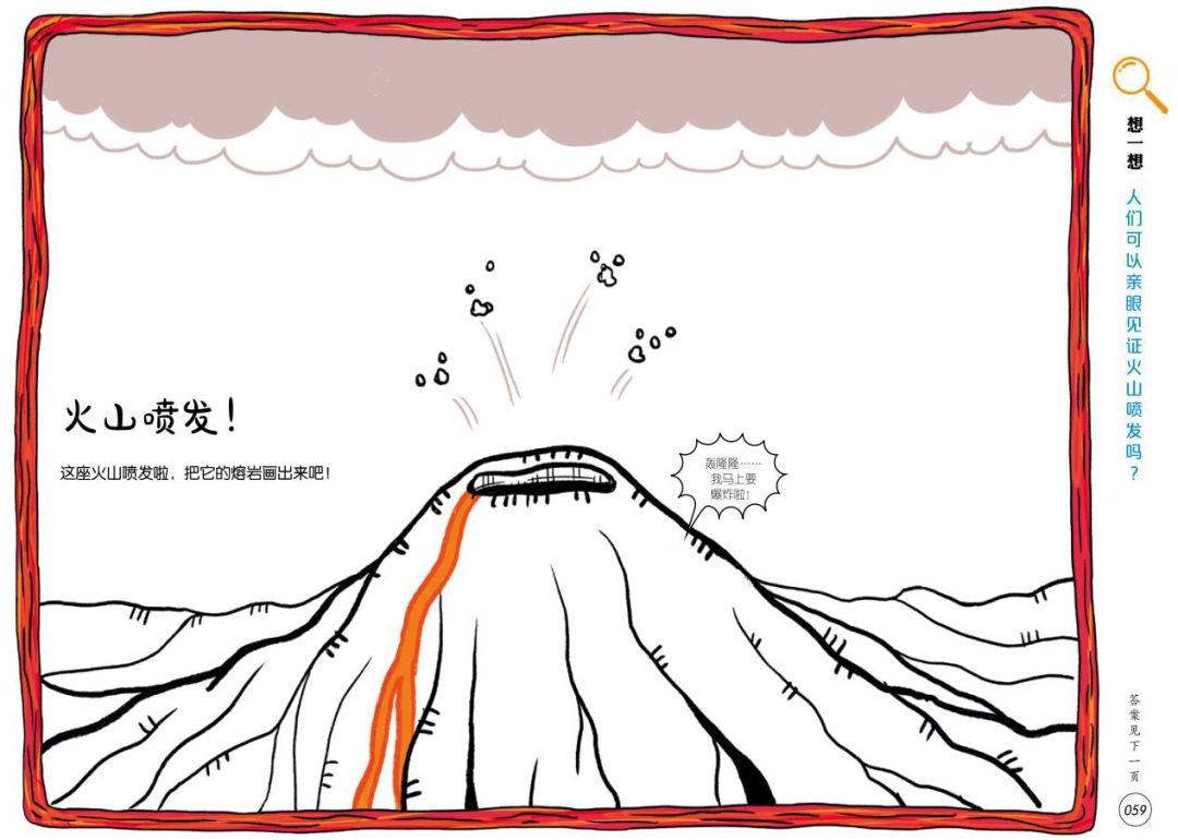 既能学习又能玩的地理游戏,可以学地理的游戏