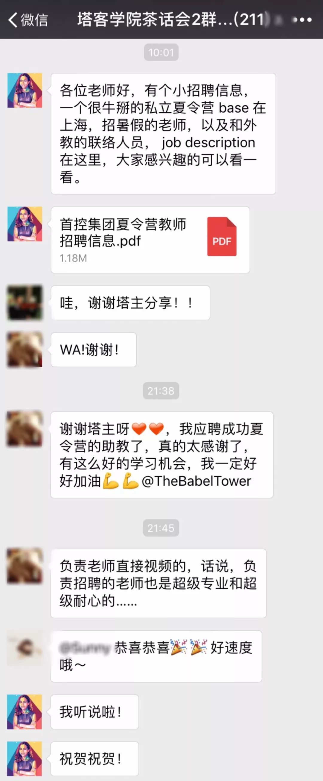 怎样加入英语教学团队,怎么加入英语社群