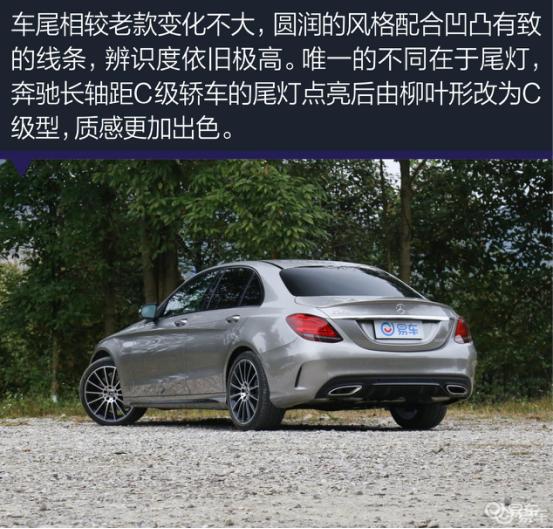 梅赛德斯奔驰c级车,长轴距c级轿车奔驰最新款