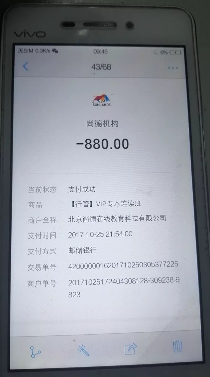 尚德机构教育贷款可靠吗,尚德机构贷款怎么退