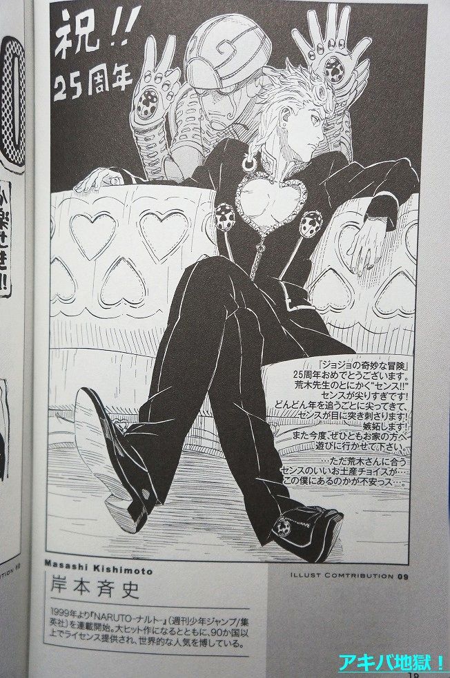 jojo漫画原图,jojo连载多少部