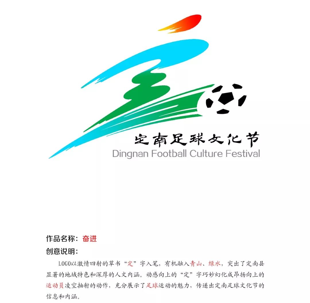 北京2022年冬奥会开幕式韩乔生,韩乔生冬奥会