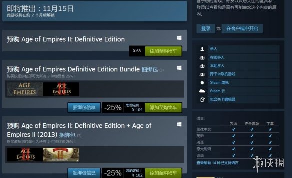 帝国时代2最新版本官方,帝国时代2重制版steam平台