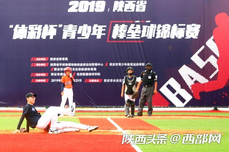 陕西省西安市棒垒球比赛冠军,陕西省棒垒球联赛排名