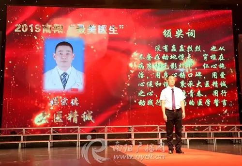 2019南阳最美医生候选人名单,河南十大优秀医生