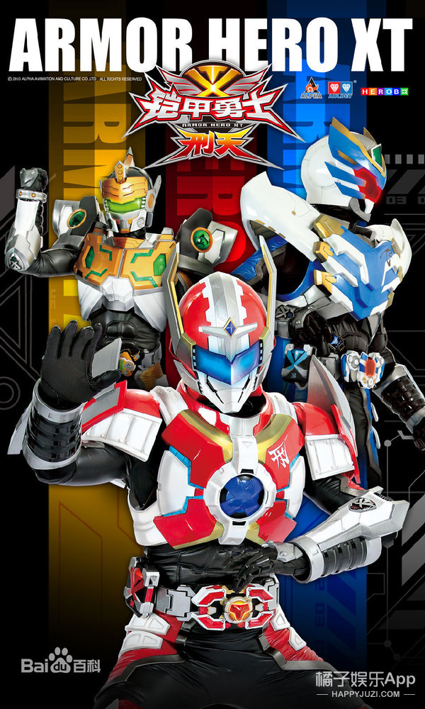 铠甲勇士李昊天小时候,铠甲勇士刑天李昊天两个师傅