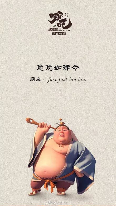 急急如律令哪吒视频,急急如律令哪吒片段高燃