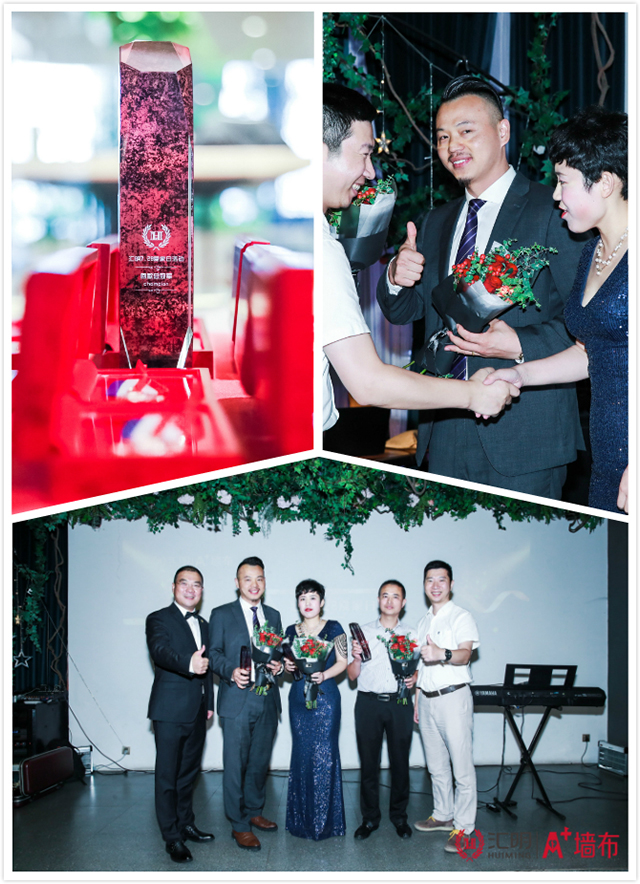 汇明A+墙布荣耀晚宴，独属汇明人的高光时刻