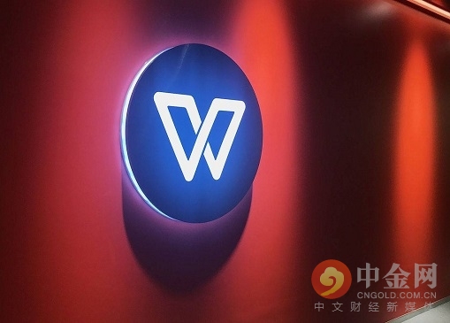 金山办公wpsai付费模式确立,金山办公wps安全吗