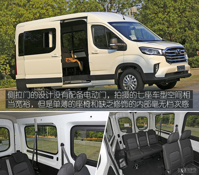 上汽大通宽体轻客v90全尺寸,上汽大通v90轻客9座双轮价格