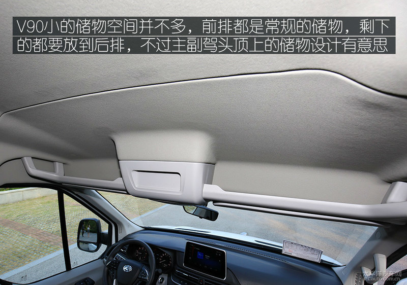 上汽大通宽体轻客v90全尺寸,上汽大通v90轻客9座双轮价格