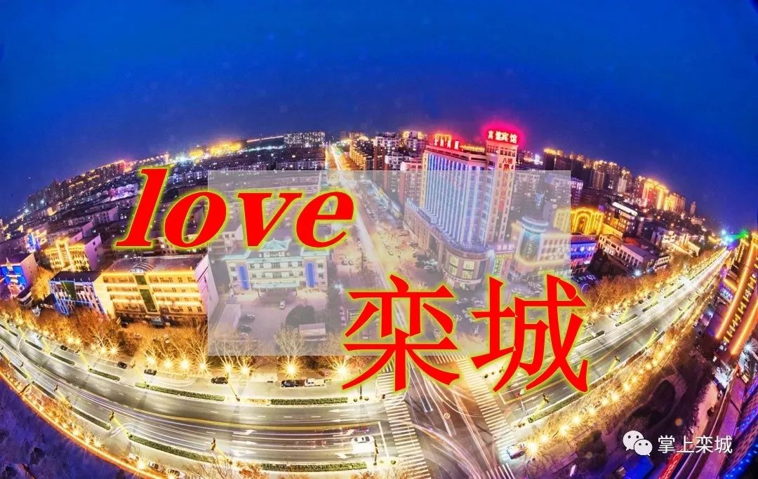 家里有这样东西的栾城老乡，恭喜你中奖啦!