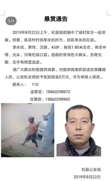 官宣！马云来郑州，要干这些事；警方悬赏50000元，看见他请报警丨大河早新闻（语音版）