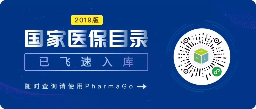 让*弹子**飞——2019新医保目录品种调整分析