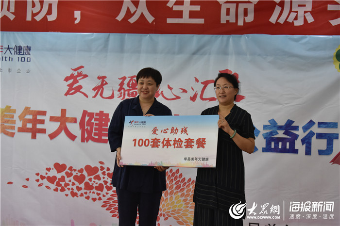 关爱残疾人公益活动简介,关爱残疾人助残启航暖心行动活动