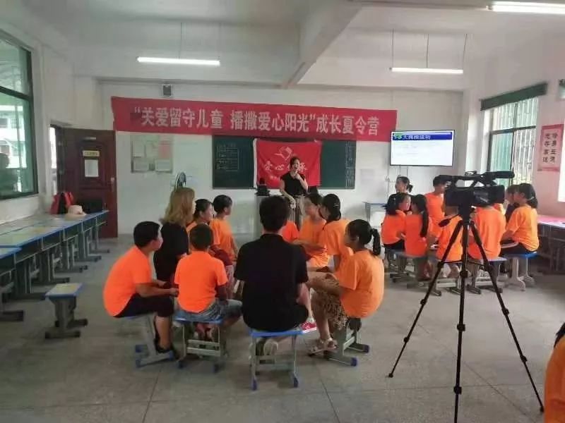 头条|暑期公益行·城乡孩子共享七彩暑假时光