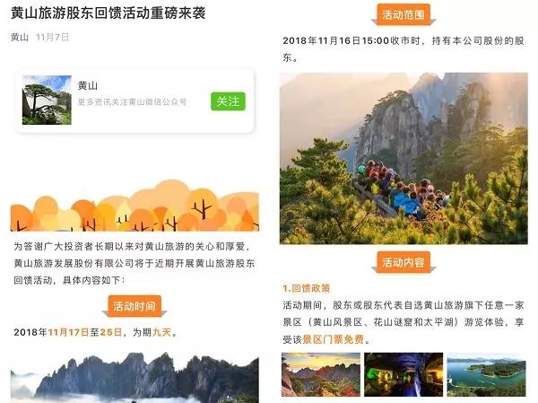 持股就送芝麻乳、龟苓膏、优惠券......五花八门的上市公司“实物分红”丨理财应健中