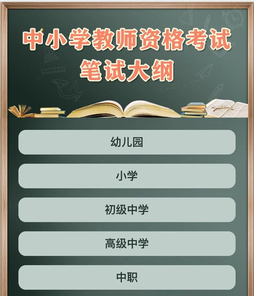 河北教师资格证报考条件是什么,河北教师资格认定最新公告来了