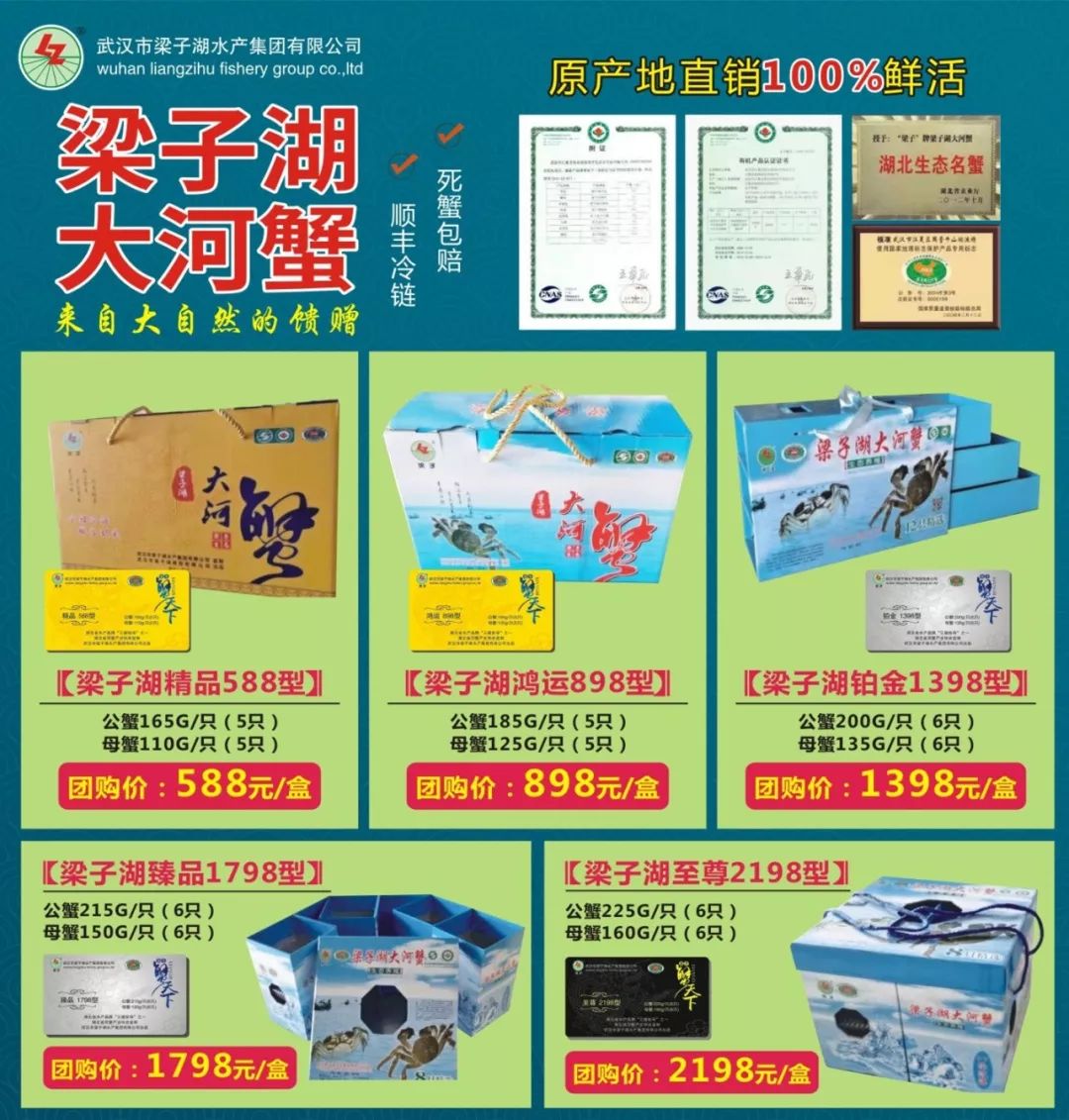 中秋佳节大闸蟹继续发货,梁子湖大闸蟹中秋节