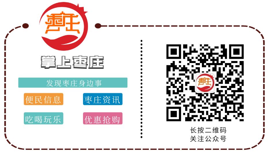 枣庄乡村振兴示范村排名,枣庄市乡村建设十百千示范村名单
