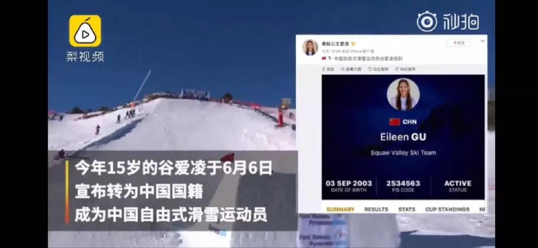 16岁姑娘放弃美籍中国夺冠,15岁混血女夺冠