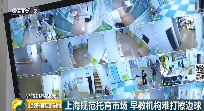 又一家机构爆雷,很多家知名的早教机构跑路了