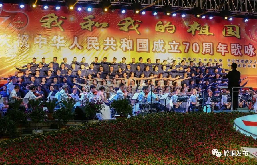 【关注】崆峒区庆祝中华人民共和国70周年歌咏比赛侧记(附高清大图)