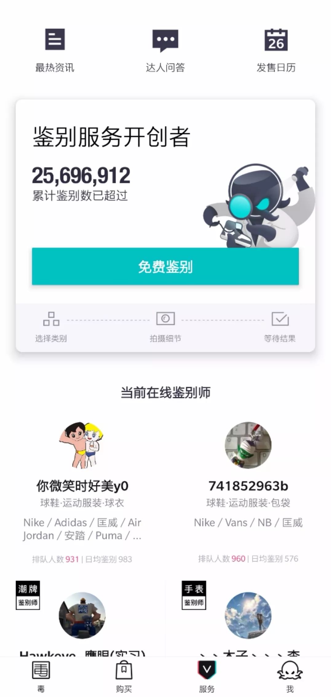 求求你们别炒鞋了，币圈都没人接盘了