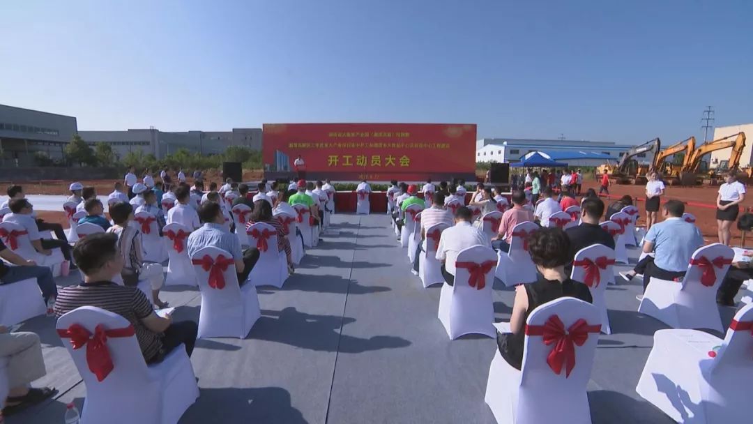 湘潭高新区11个项目集中开工,2021湘潭重大项目新闻