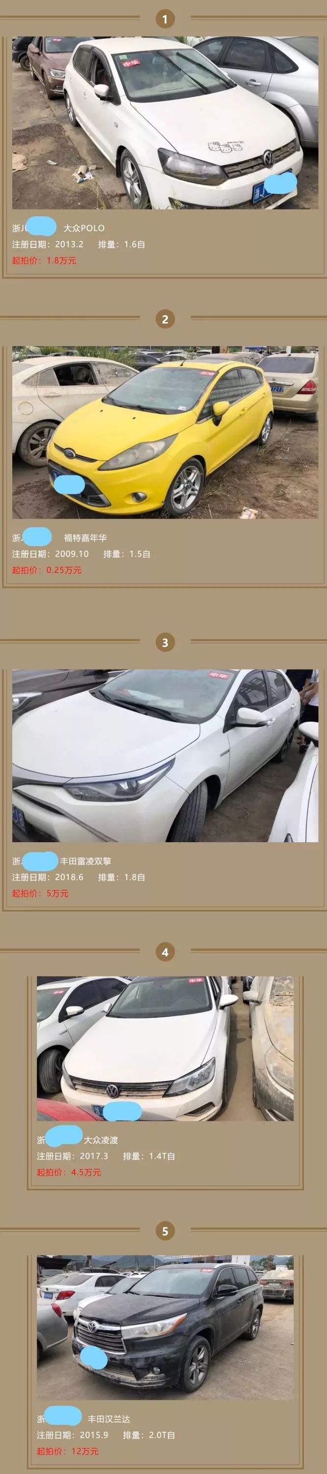 水淹车拍卖,水淹车拍卖一般到手价格