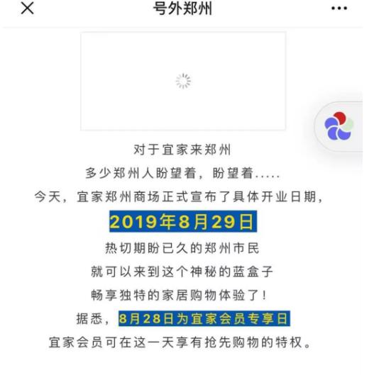 宜家商场放鸽子,宜家郑州店放鸽子没有结果