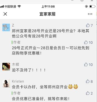 郑州宜家质量怎样,郑州宜家现在怎么样了