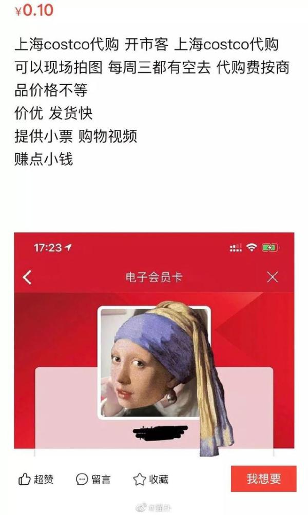 costco开业半天被买停罐车,costco开市第三天