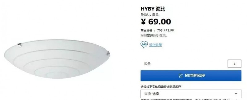 郑州宜家会员日放鸽子,宜家商场放鸽子