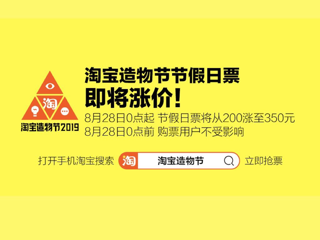日本人吃珍珠脑洞大？淘宝造物节第一个不服