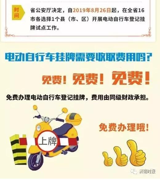 东营广饶电动车挂牌具体在哪,东营电动车挂牌网上怎么预约