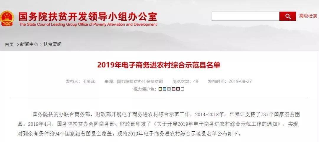 甘南藏区专项计划,2019玛曲县旅游扶持项目