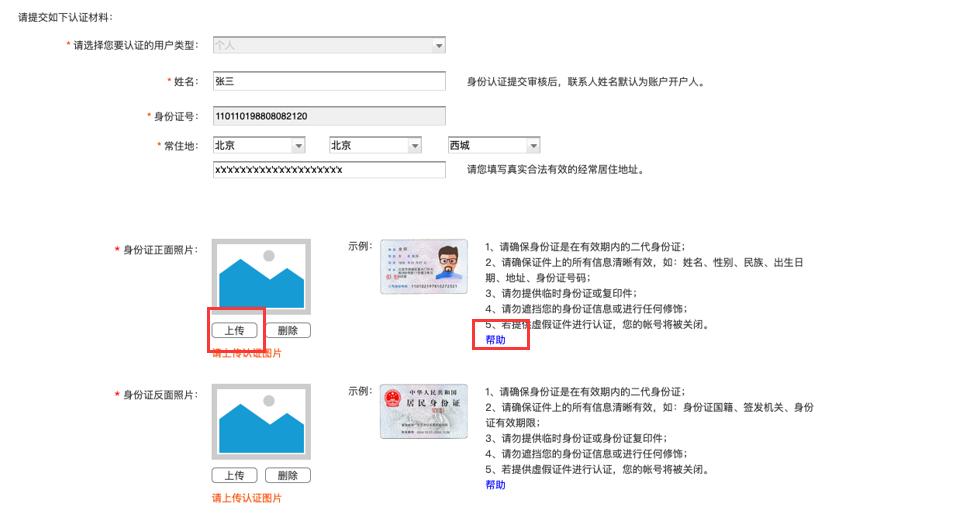 敦煌网准入类目怎么申请,敦煌网个人认证