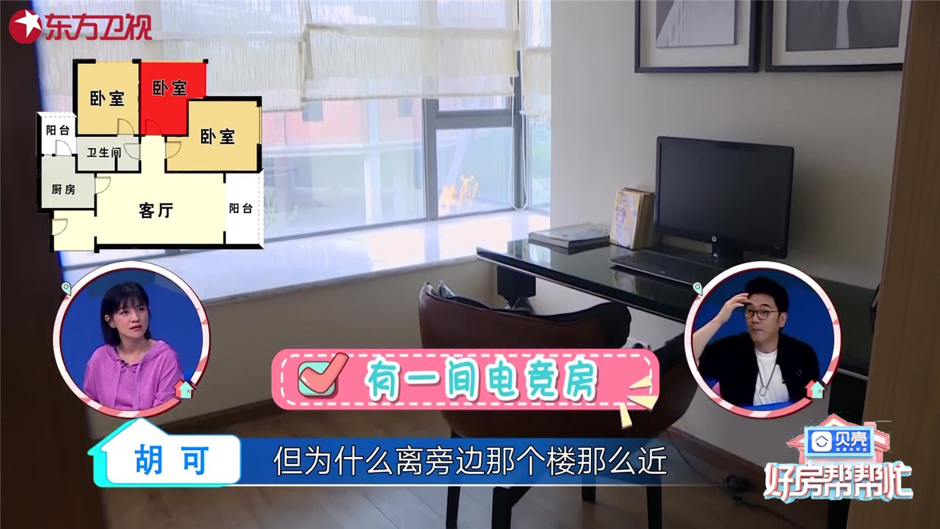 好房帮帮忙,好房帮帮忙看房