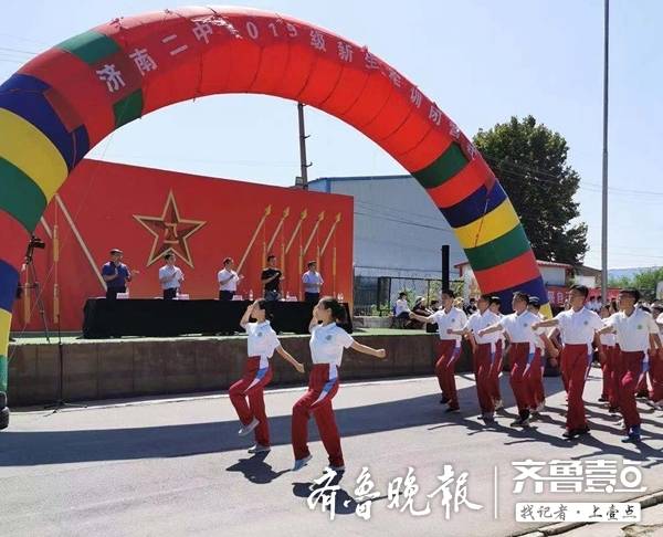 济南二中军训多长时间,济南二中军训闭营式