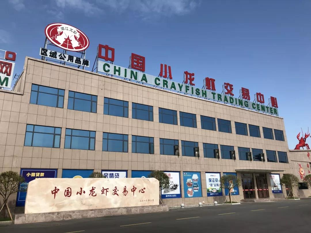 中国小龙虾交易中心,中国虾仓监利小龙虾交易中心
