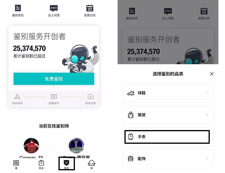 智能手表不知道什么牌子怎么鉴定,不知道手表叫什么咋辨别