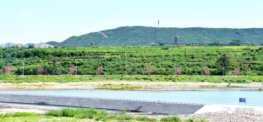 武安清化村南洺河生态走廊,武安洺河生态走廊